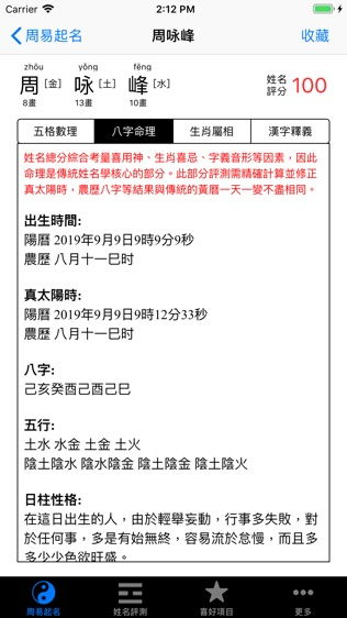 起名算命谭老师大师专业八字取名，如何给我孩子取一个吉祥好名字？
