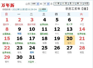 我出生在阴历1995年10月23日请问这一天对应的星座是哪个呢？