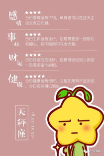 属猴天秤座2026年爱情运势如何？属猴双鱼座2026年事业运怎样？