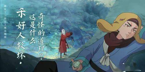 偏财和枭神不得不说的故事