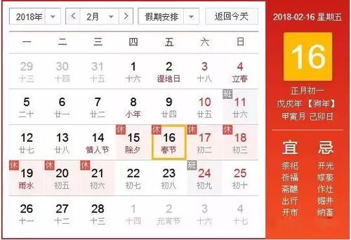 二、生肖冲煞乱入——谁怕谁？谁冲谁？