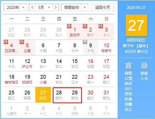 2026年二月份有哪些黄道吉日适合出行呢？