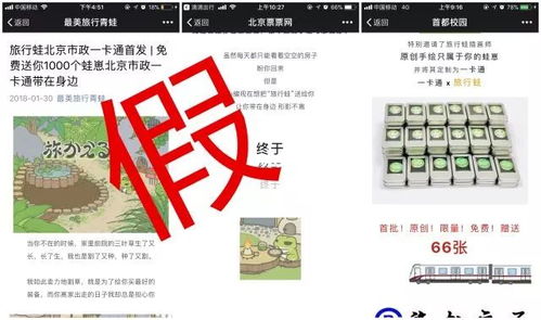 第四章：交通运输出行较大作战