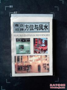 位置摆放：财神爷也要找对门