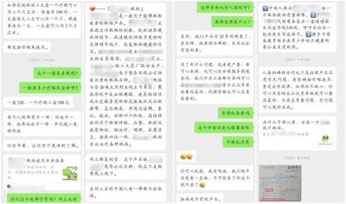 那些年我们交过的智商税