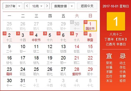2026年2月有哪些良辰吉日？从哪一天开始呢？