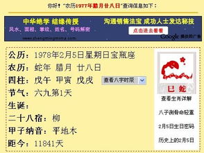 如何查询生辰八字，了解克里斯托弗每周星座运势？