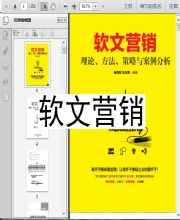 三、 让你的文案飞起来的秘诀