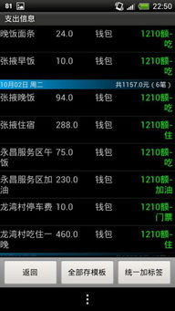 过路费：高速上的“拦路虎”