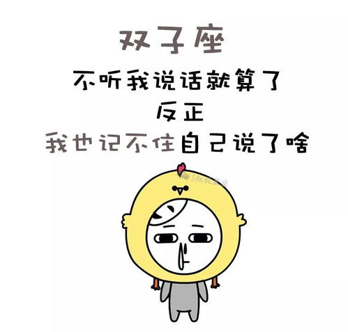 星座界的佛系三巨头：关我屁事联盟