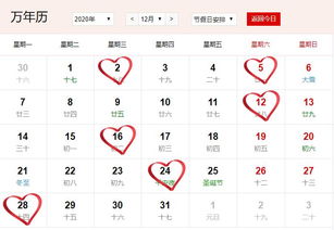 2026年2月有哪些吉日吉时适合安排重要活动？