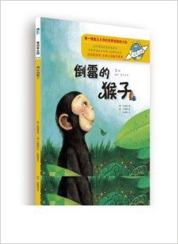 再说说的告别和猴子的戏弄