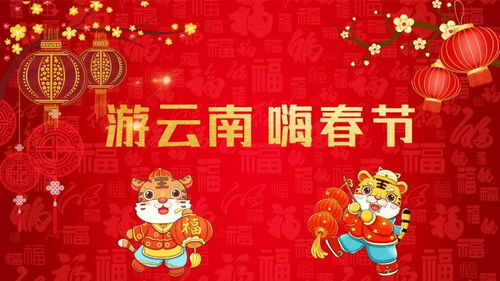 虎年特色：威猛驱邪