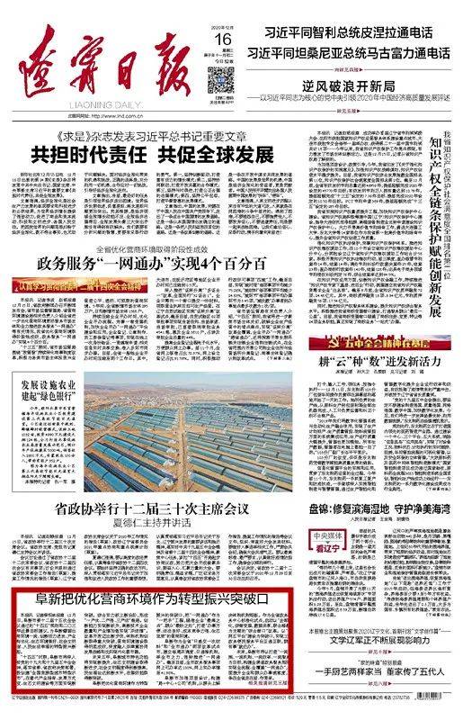 昌吉十四五规划、十五五规划图在2026年昌吉日报上刊登了吗？