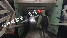 成者阝富力广场的传闻,成者阝富力广场鬼故事