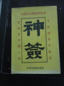 免费神签，庙灵神签在哪里可以获取？
