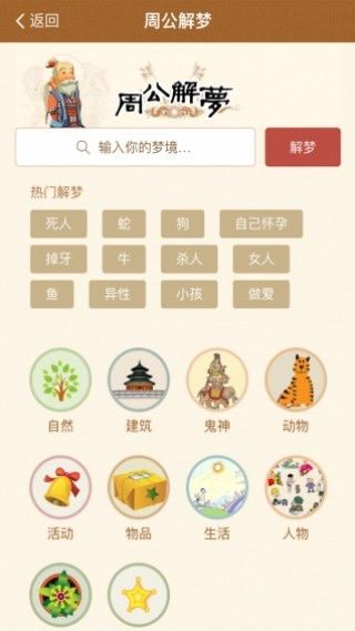 佛滔算命网九宫格算命大全，能准确预测我的运势吗？