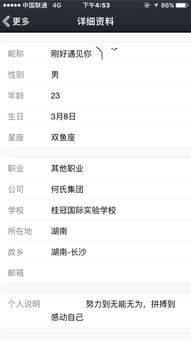 个性的网名示例