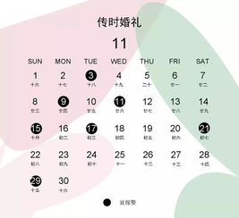 2026年1月有哪些结婚吉日，哪几天适合举办婚礼？