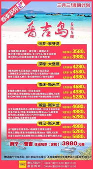 穷游攻略：周三作死三步走