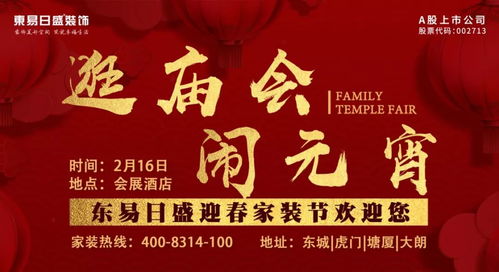 2026年2月16日作为吉日，适合做什么活动或庆典？