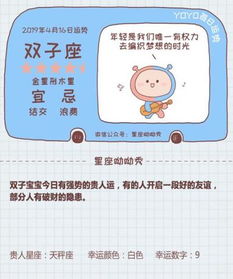 第三步：直接抄抄星座运势网站