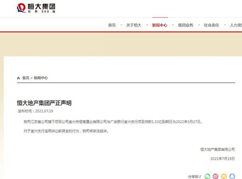 一、同程诉前保全案：微信冻结，旅游行业风云突变