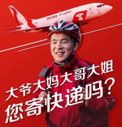 梦见刘强东预示着什么？是好运还是警示？