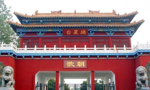 鹿台遗址， 历史持续发展与现代化的交融