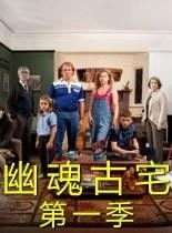 古宅风水大忌：阴气太重