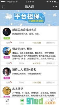 如何免费查询名字算命，在线运势起名测算服务推荐？