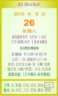 农历六月有哪些乔迁吉日适合搬家？