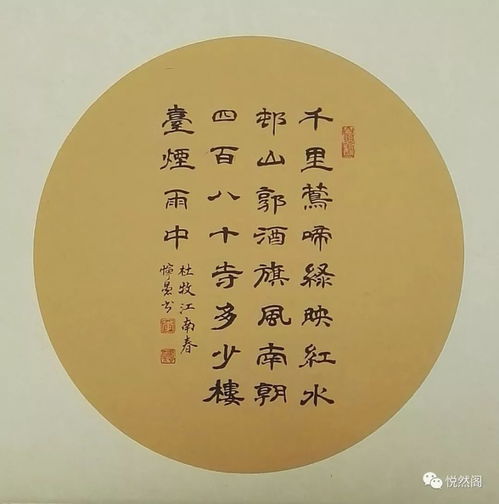 3.  与诗词歌赋结合: 志向高远