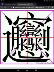 17画取名最旺的字是哪个？能否推荐一个吉祥如意的名字？