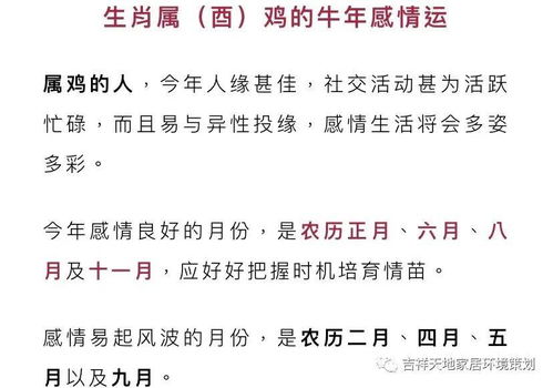 十二生肖男人今日运势和本月运势详情分别指什么？