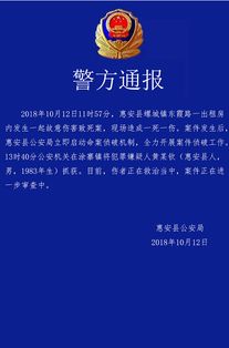 今天中午发生的命案具体情况是怎样的？