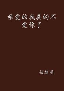 害怕的种子