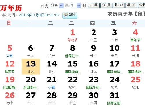 3月27日是哪一天农历日期？