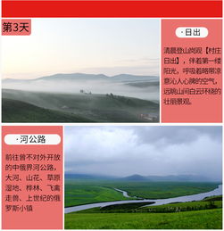 1. 选择合适的旅行时间：