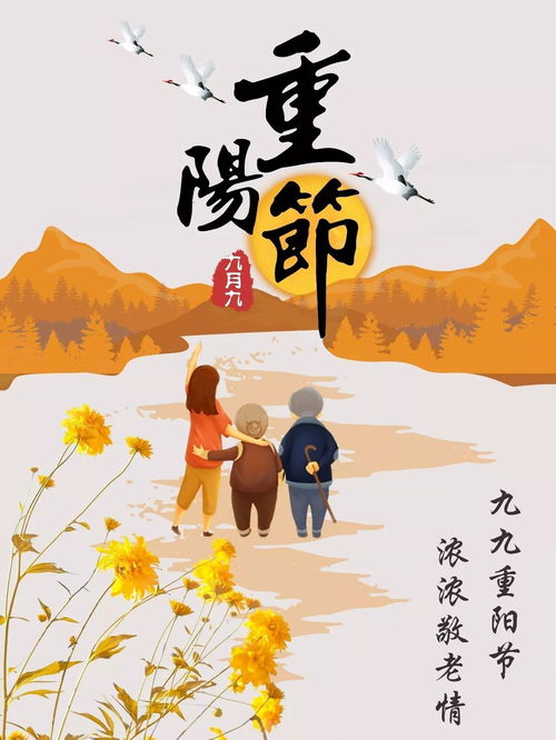 那些让人哭笑不得的重阳习俗