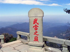 北武当山：道教与自然交织的画卷