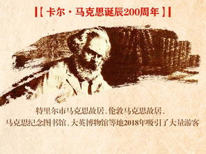 足迹遍布世界：从较大英图书馆到全球革命