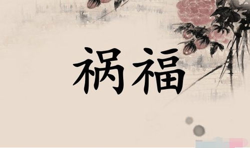 八字禄库遇财，这究竟预示着是富贵临门还是隐藏着其他不为人知的玄机呢？