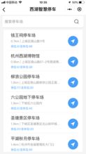 四、手机APP秒充技巧（省时省力）