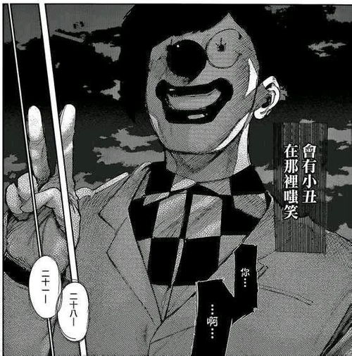 赤舌之谜