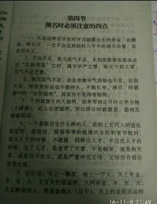 农历二月初二出生的男孩命运如何？