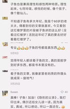 那些年我们追过的名字：网友的智慧与吐槽