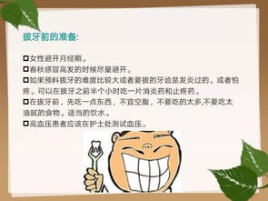 拔牙时是否会影响风水，有什么讲究？