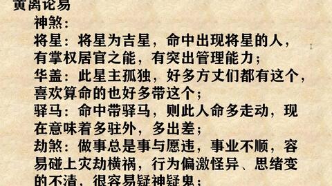 我的八字中杀墓和透杀分别代表什么含义？