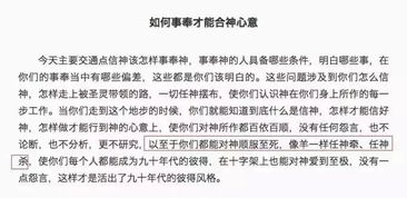 ‘将妻离命’是否等同于‘妻离子散’，指的是离婚的意思吗？